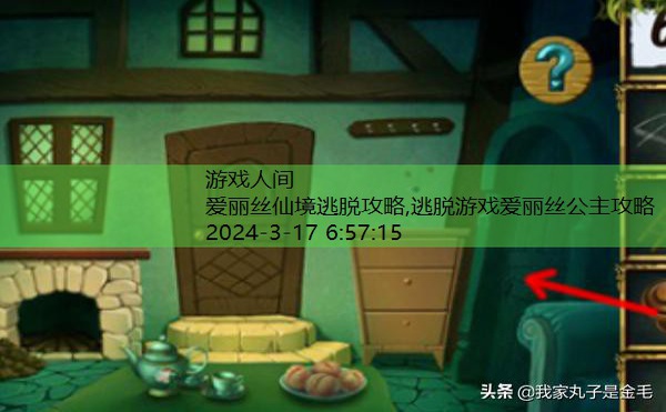 糖果森林逃脱攻略