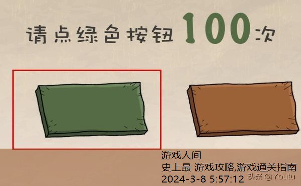 史上最 游戏攻略