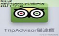 做旅游攻略的软件