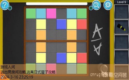 密室逃脱3逃出办公室攻略