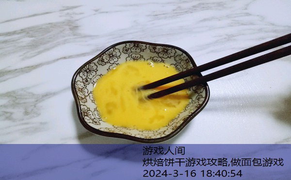 小班烘焙教案黄油小饼干