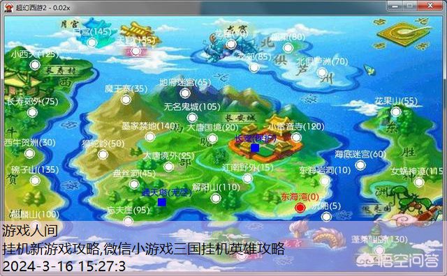 三国挂机养成游戏