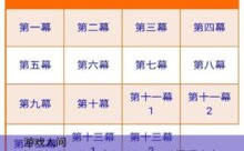 inside十一幕攻略,inside十三幕视频攻略-游戏人间