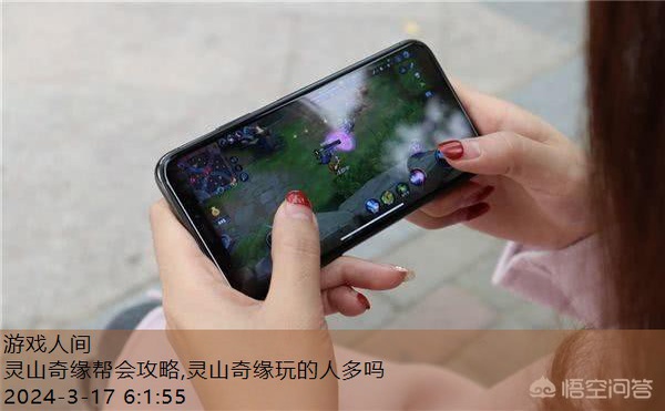 灵山奇缘玩的人多吗