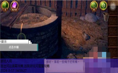 逃出神秘宫殿2攻略15