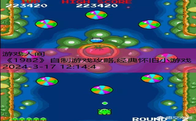 怀旧小游戏