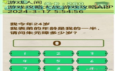 神脑洞游戏攻略252