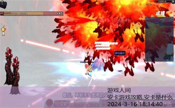 安图恩攻略