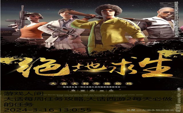 大话神武卡天4亿经验攻略