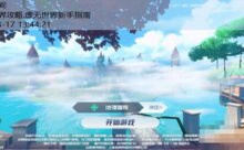 虚元世界攻略,虚无世界新手指南-游戏人间