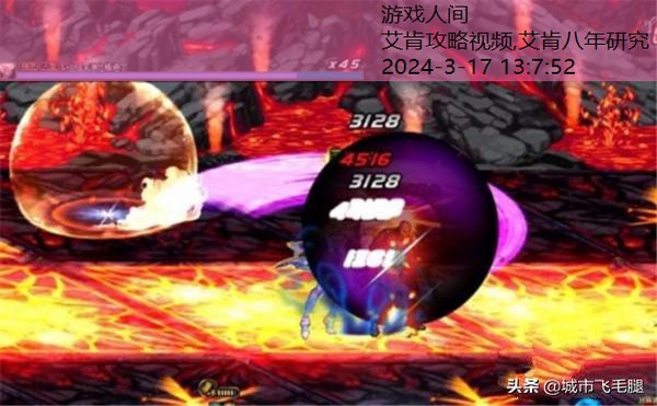 艾肯攻略视频