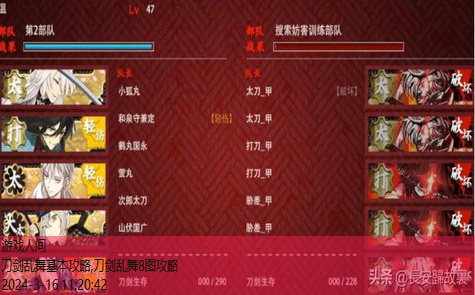 刀剑乱舞练级地图推荐 练级攻略