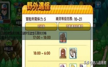 口袋妖怪复刻遗迹攻略