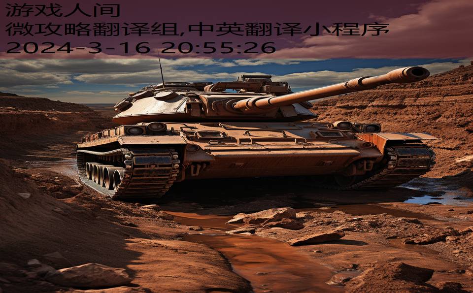 微攻略翻译组,中英翻译小程序