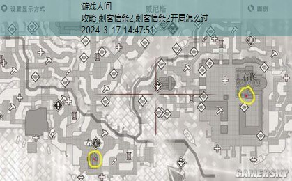 刺客信条二攻略