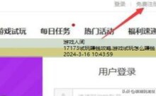 17173试玩赚钱攻略,游戏试玩怎么赚钱-游戏人间