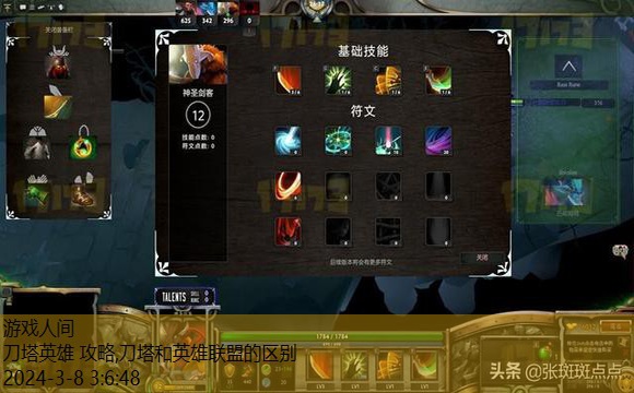 刀塔英雄圈无尽阵容