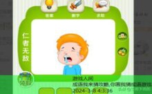 成语我来猜攻略,你画我猜成语游戏-游戏人间