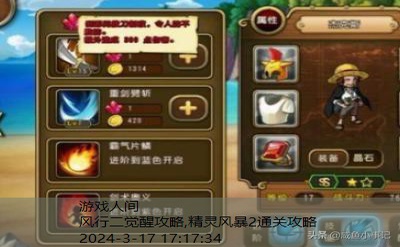 航海王启航平民攻略