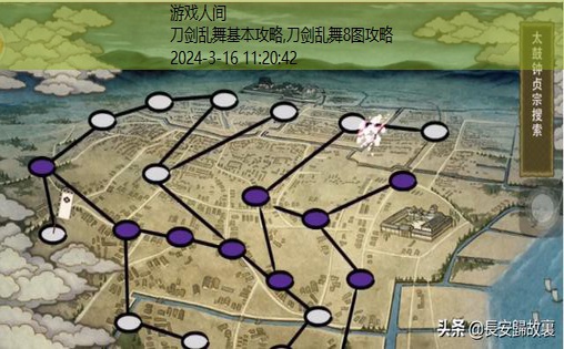 刀剑乱舞练级地图推荐 练级攻略
