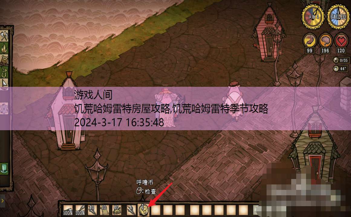 饥荒哈姆雷特生存攻略