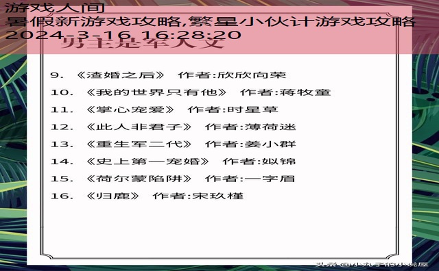 新边疆游戏攻略