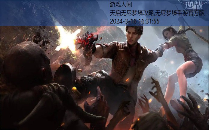 天启湮灭之影怎么玩