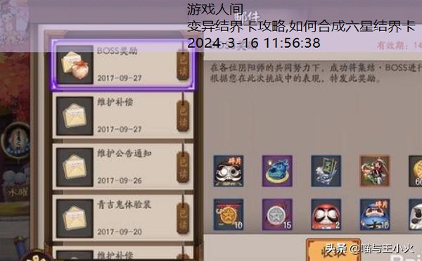 低星变异结界卡怎么获得