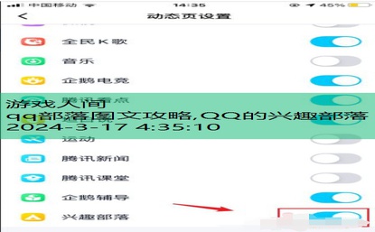 最新版qq部落在哪找