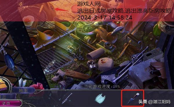 密室逃脱逃出女房东的房间攻略