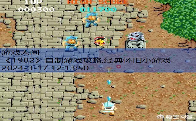 怀旧小游戏