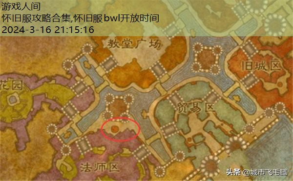 怀旧服练级路线