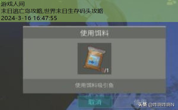 世界末日生存码头攻略