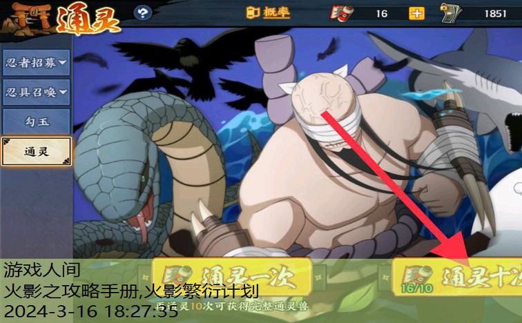 火影之攻略手册