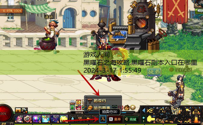 黑曜石副本入口在哪里