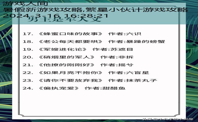 新边疆游戏攻略