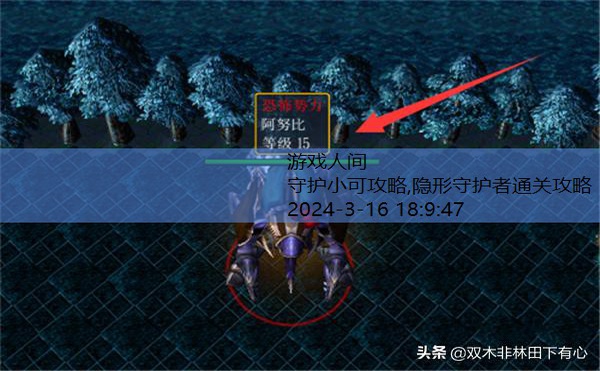 守护10号n楼攻略