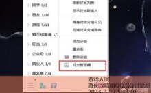 游侠攻略组QQ,QQ讨论组-游戏人间