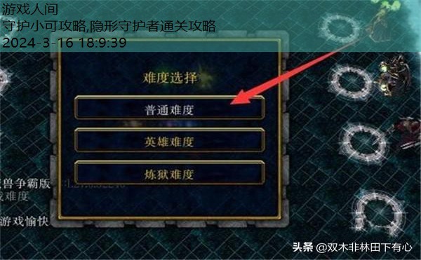守护10号n楼攻略