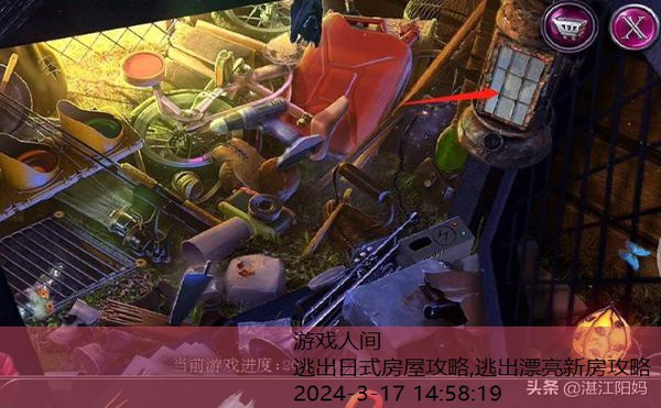 密室逃脱逃出女房东的房间攻略