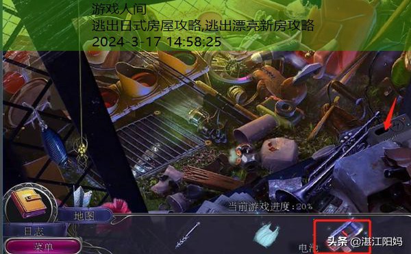 密室逃脱逃出女房东的房间攻略