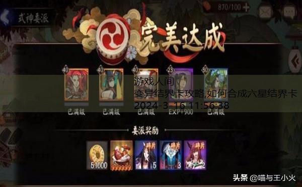 低星变异结界卡怎么获得