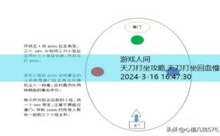 天刀打坐攻略,天刀打坐回血慢-游戏人间