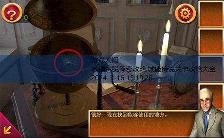 城堡密室逃脱游戏攻略