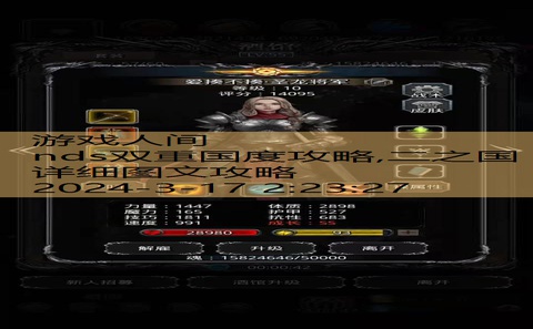 二之国详细图文攻略