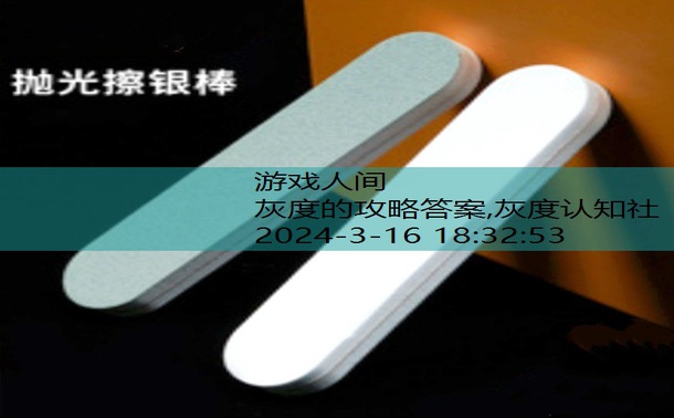 坑13攻略答案图解大全