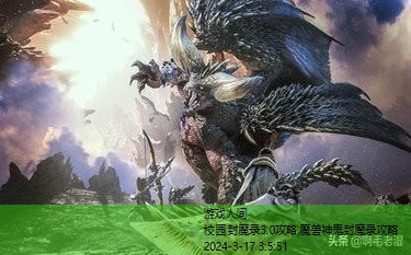 魔兽神鬼封魔录攻略