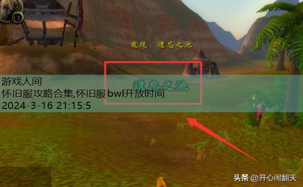 怀旧服攻略合集
