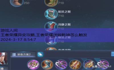 王者荣耀韩信铭文