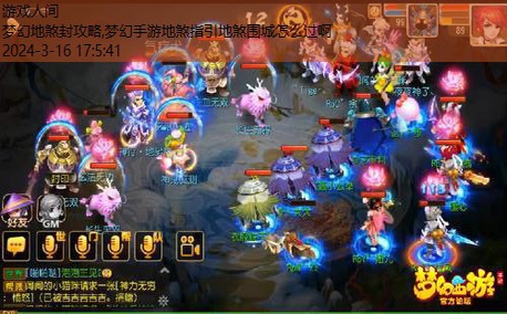 梦幻地煞封攻略